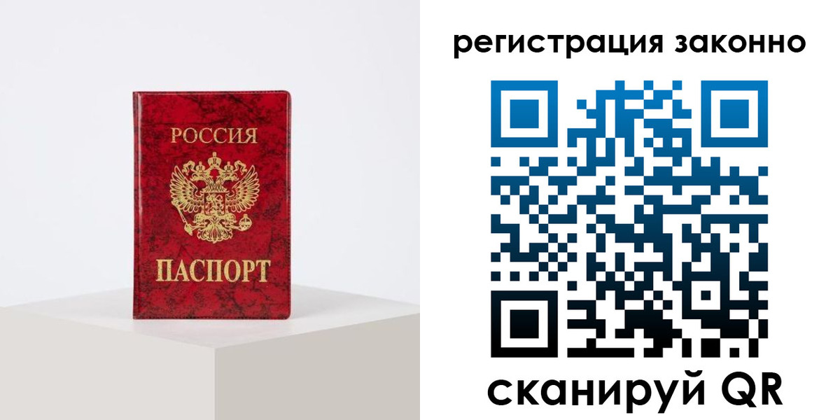 временная регистрация надежно в Саранске