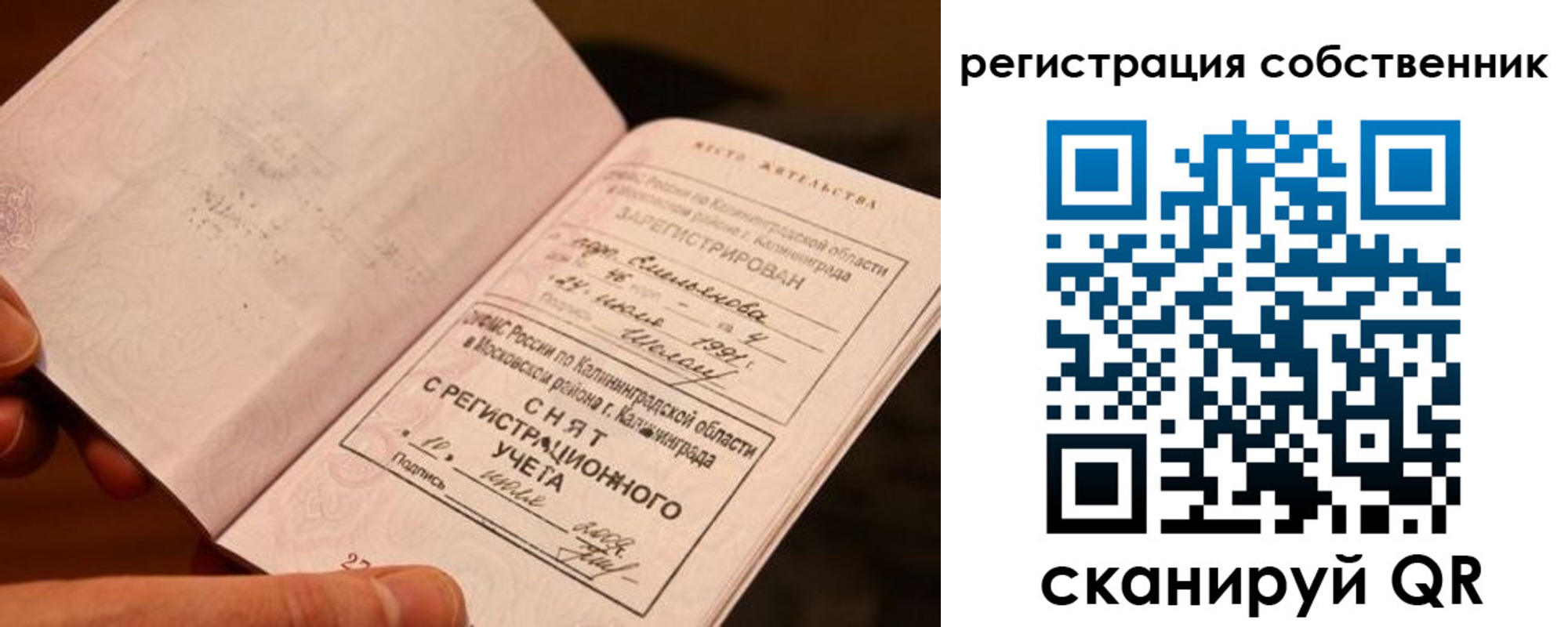 пропишу в квартире в Саранске