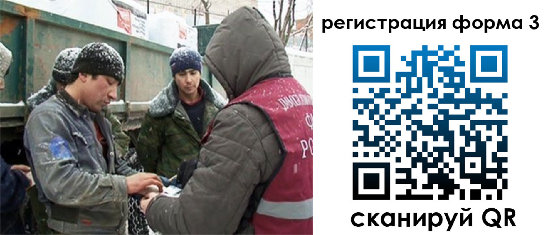 прописка для школы в Саранске