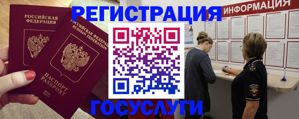 регистрация в Саранске