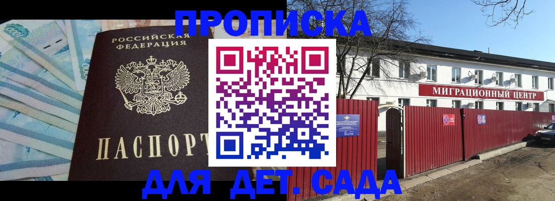 временная регистрация надежно в Саранске