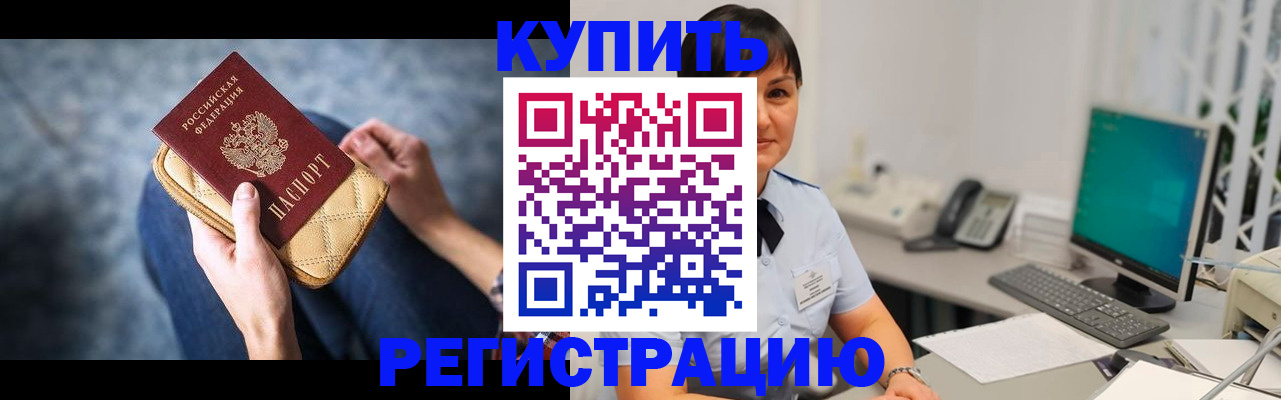 миграционный учет в Саранске