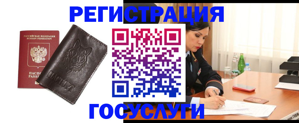 прописка гарантия в Саранске