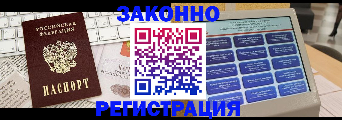 регистрация для школы в Саранске