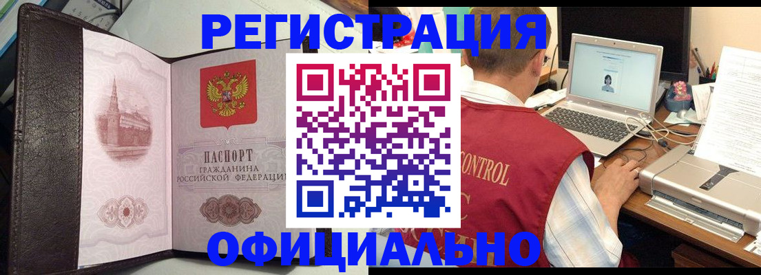 временная регистрация надежно в Саранске