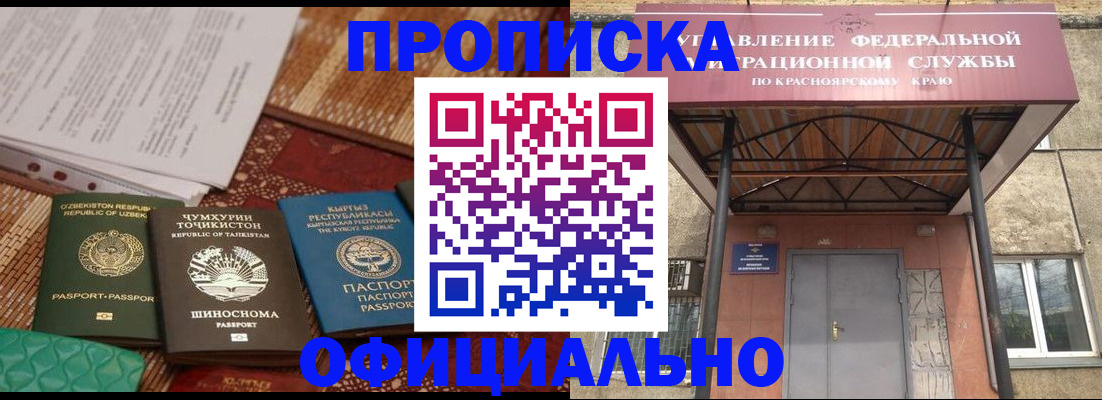 прописка иностранных граждан в Саранске